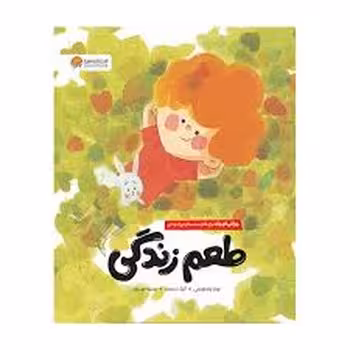 طعم زندگی | مرکز فرهنگی آبی