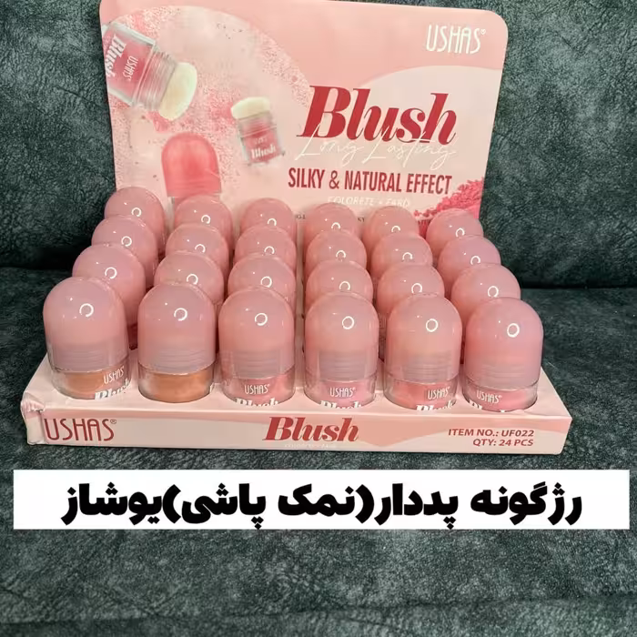 رژگونه پد دار یوشاز