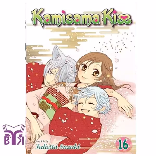 مانگا Kamisama kiss جلد 16