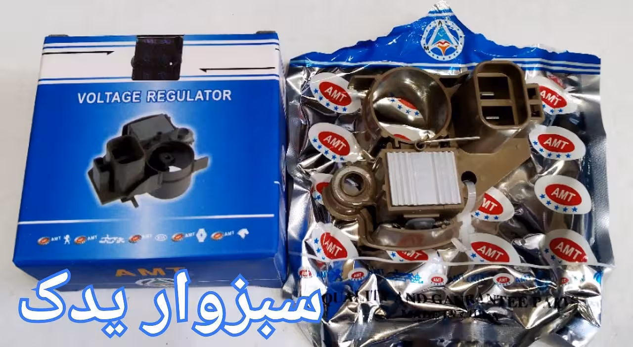 آفتامات دینام پراید انژکتوری فیش بالا برند ای ام تی (AMT)