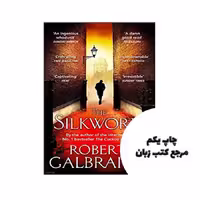 The Silkworm – Cormoran Strike 2 نویسنده (Robert Galbraith (J. K. Rowling