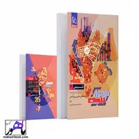 شیمی دوازدهم فرمول بیست گاج