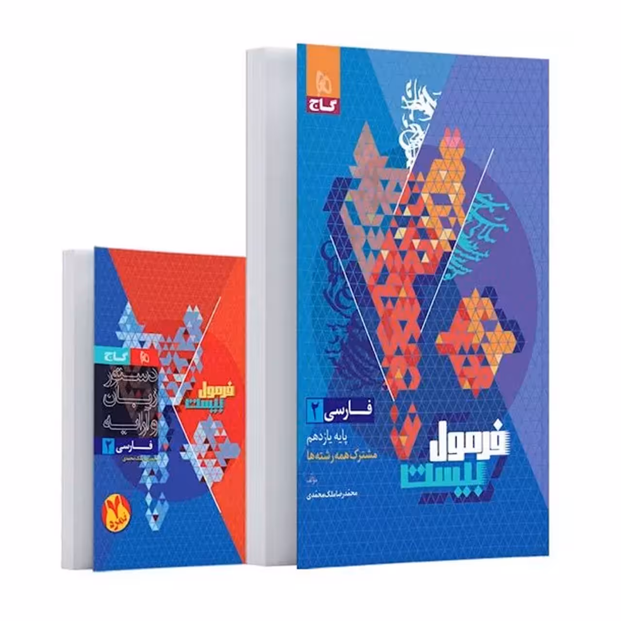 کتاب فارسی یازدهم گاج سری فرمول بیست