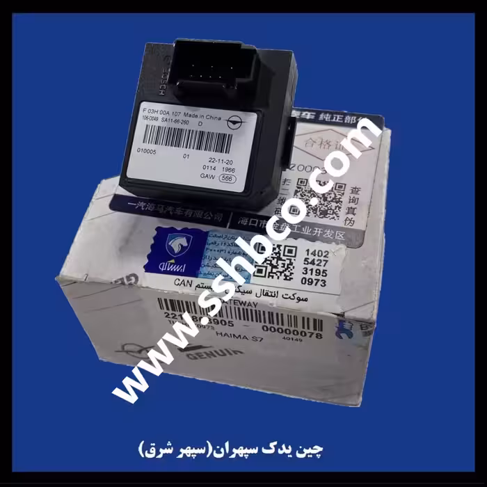 سوکت انتقال کن getay هایما