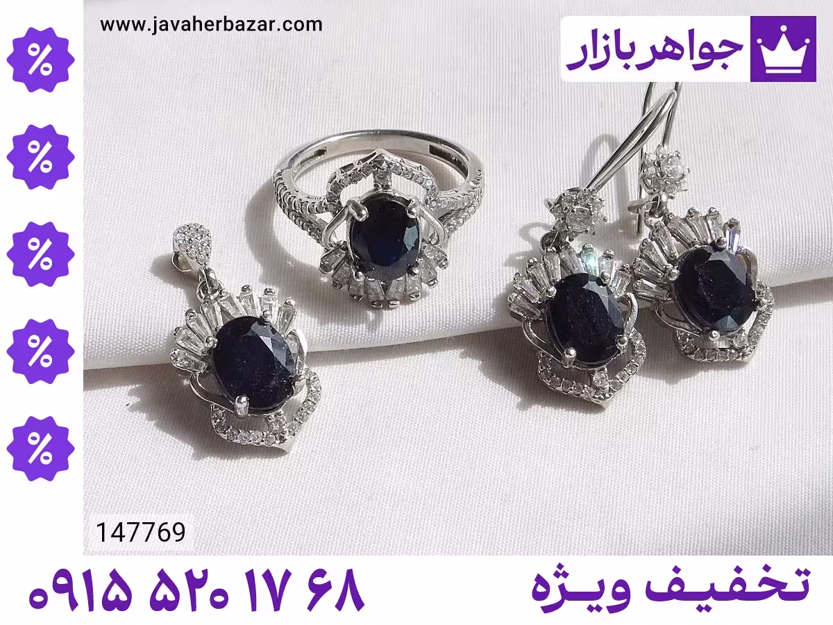 سرویس یاقوت سیاه محصول ویژه جواهربازار