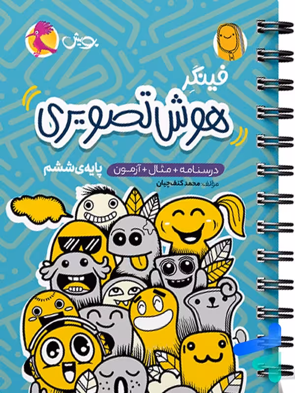فینگر هوش تصویری ششم پویش