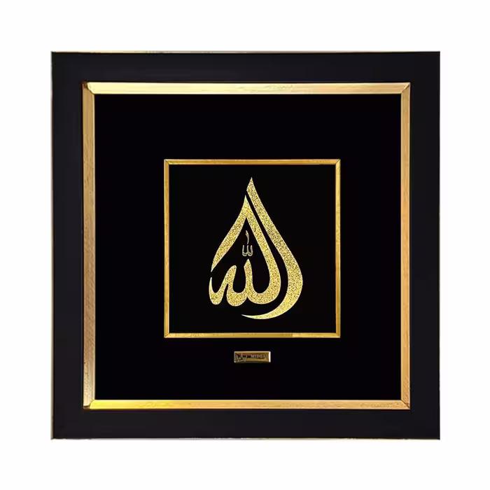 تابلو الله اشکی – 30*30