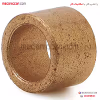 بوش ته میل لنگ پیکان فال گستر