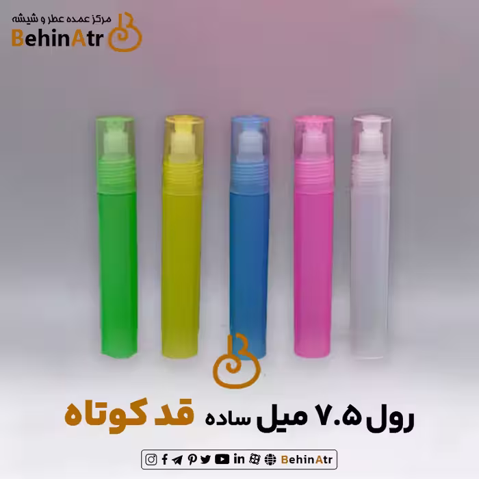 رول پلاستیکی 7.5 میل قد کوتاه ساده