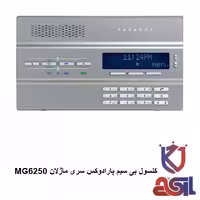 کنسول بی سیم پارادوکس سری ماژلان MG6250