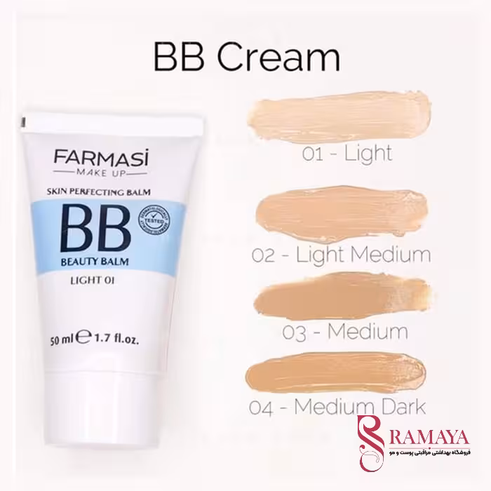 بی بی کرم 7 کاره فارماسی حجم 50 میلی لیتر