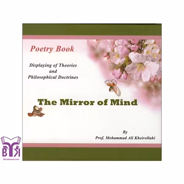 کتاب The Mirror Of Mind