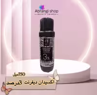 اکسیدان دیفرنت 750میل 3درصد (کرم اکسیدان)