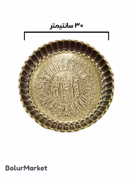 سینی آنتیک 30 سانتی متری