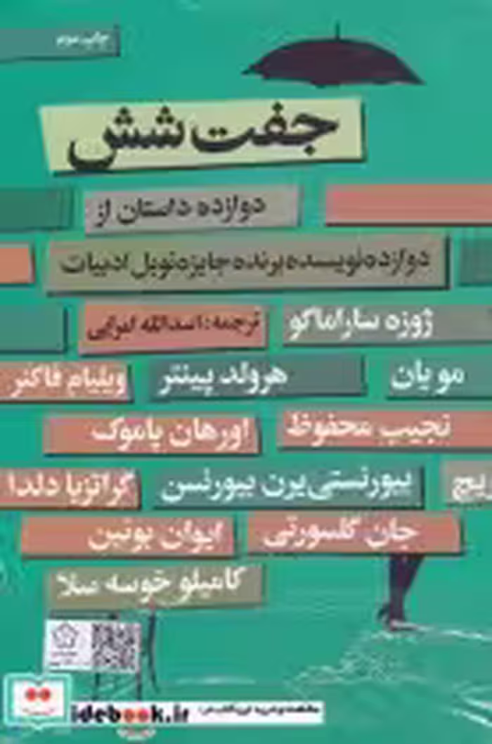 قیمت و خرید کتاب مجموعه | ایده بوک