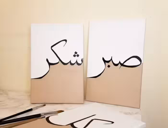 تابلو آکریلیک رنگی طرح صبر – طرح شکر