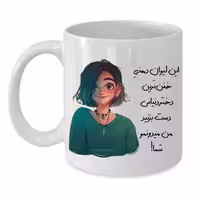 خرید ماگ-لیوان  لیوان شخصی  دخترانه کد 217