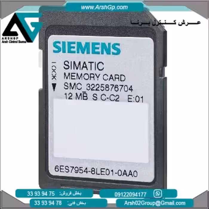 کارت حافظه (مموری کارت) 12 مگابایت زیمنس، مدل 6ES7954-8LE03