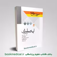 DRS مرور جامع اپیدمیولوژی