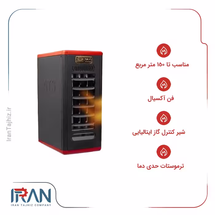 هیتر گازی آذر تهویه مدل A618 دو دور پرومکس
