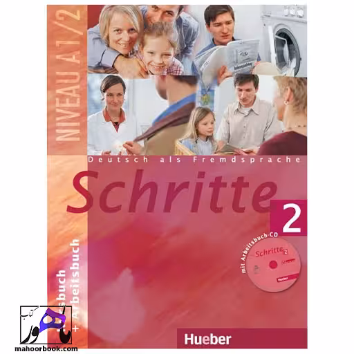 Schritte 2 | شریته 2