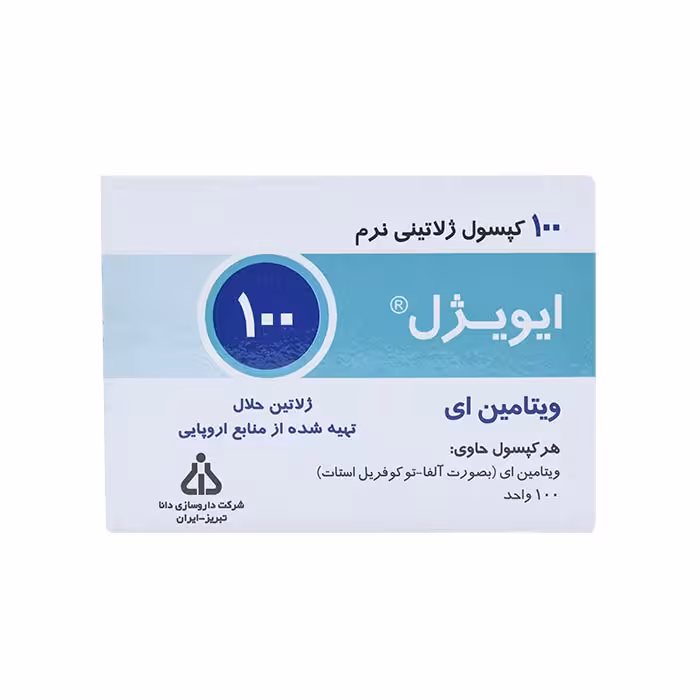 ایویژل 100 دانا 100 عددی