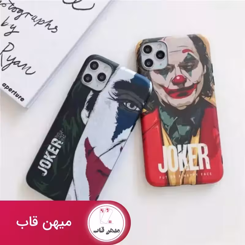 قاب موبایل آیفون جوکر - کد (98765)