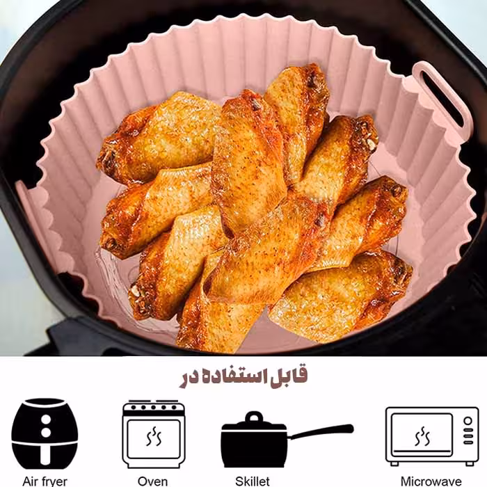 ظرف سیلیکونی دستگاه سرخ کن (قالب سیلیکونی هواپز)
