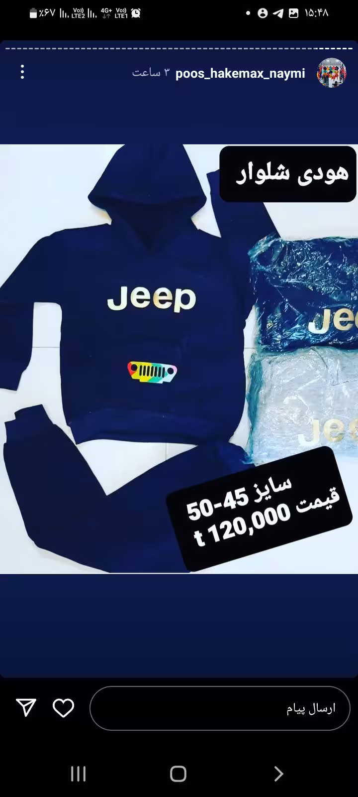 ست هودی شلوار پسرانه بچگانه