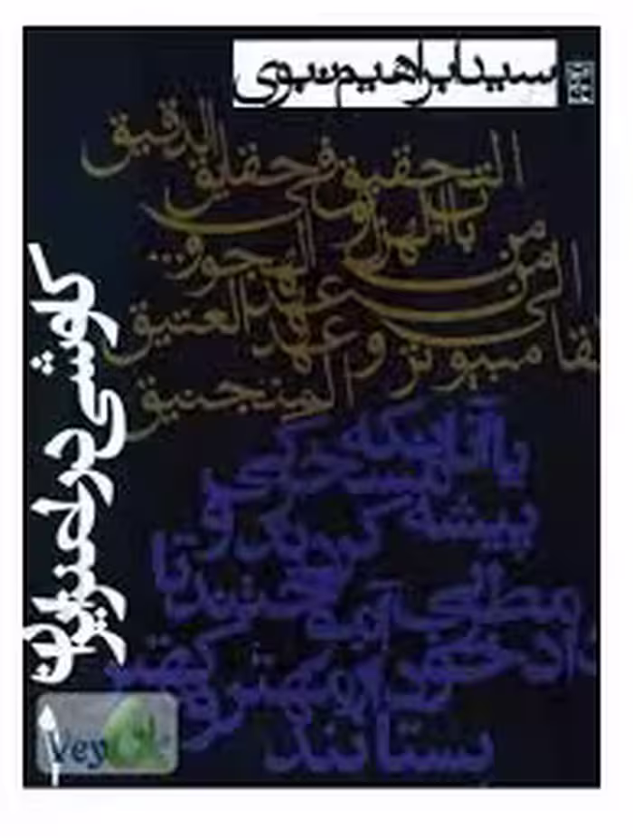 کاوشی در طنز ایران