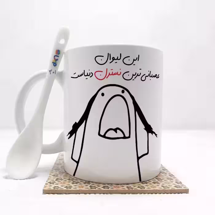 خرید ماگ-لیوان   این لیوان عصبانی ترین نسترن دنیاست (باقابلیت تغییر نام)بدون .،زیر لیوانی  . کد 301