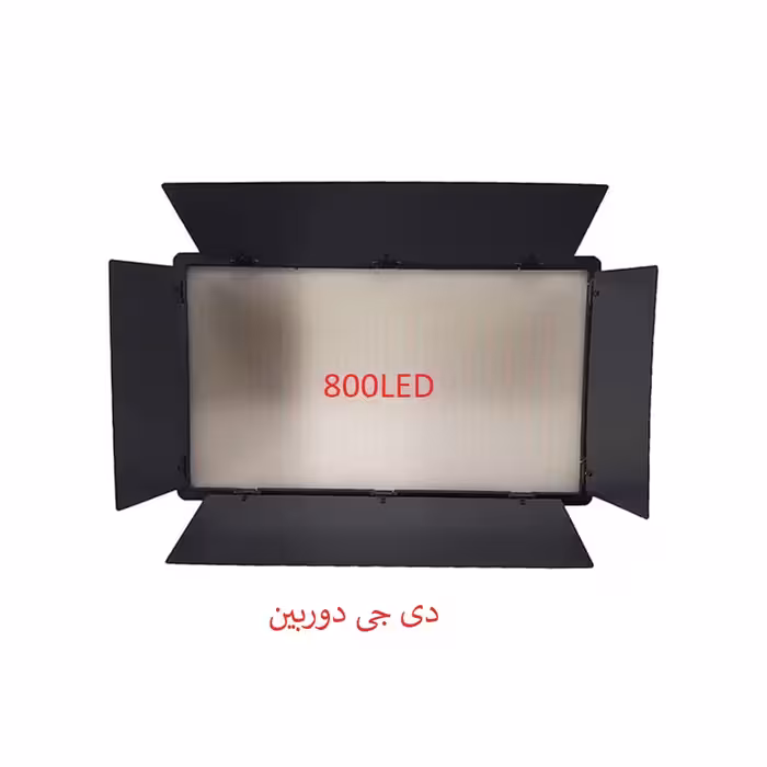 پروژکتور  پنل ال ای دی  LED-U800 Video LED Light LED-U800 با شارژر و باتری دوبل