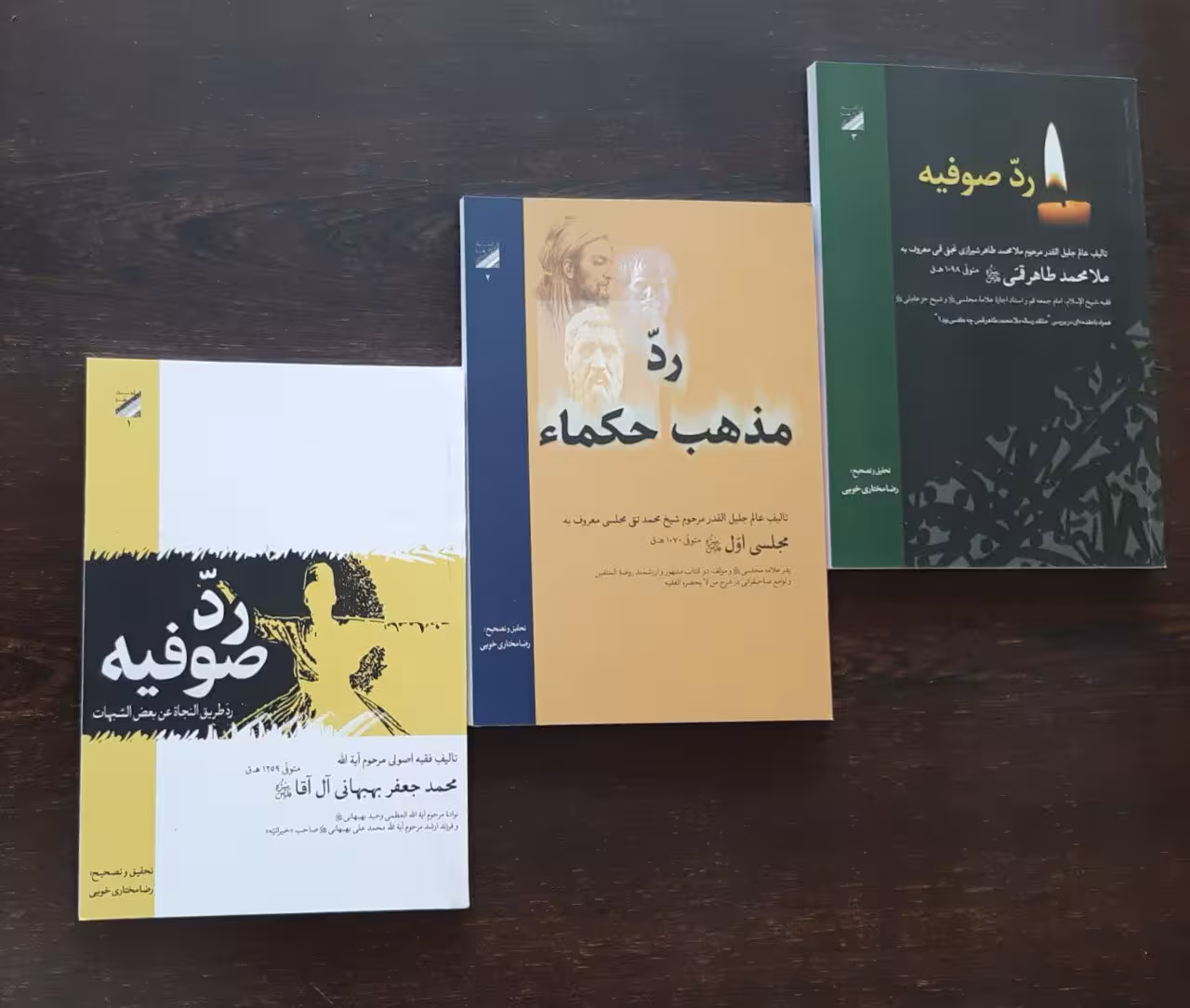 رد صوفیه و رد مذهب حکما