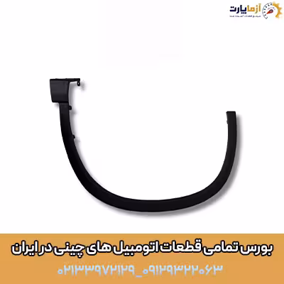 زه دور گلگیر جلو چپ تیگو 8 پرومکس