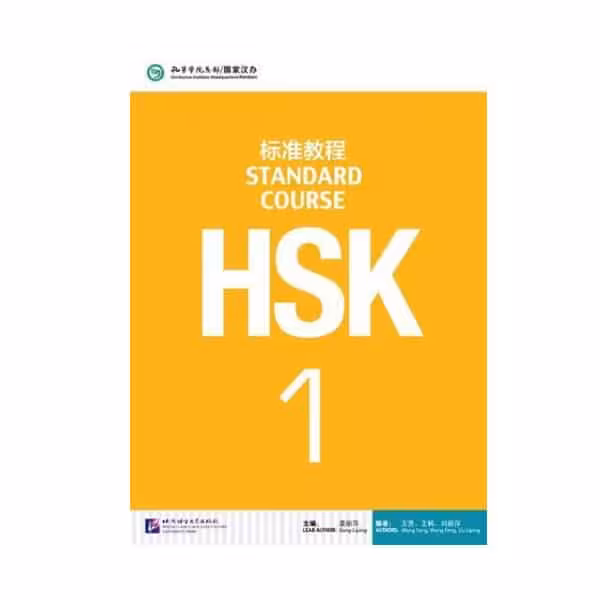 کتاب HSK 1 Standard Course
