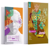 کتاب فیزیک دوازدهم تجربی فرمول بیست گاج (چاپ 1404)