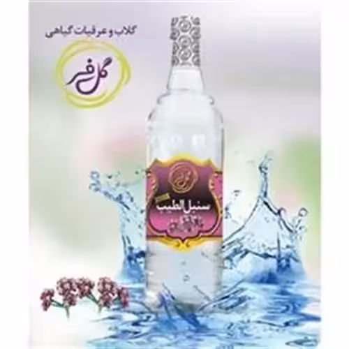 عرق سنبل الطیب ( محرک قلب و اعصاب ) | amazonchi