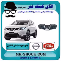 جلو پنجره نیسان قشقایی 2009-2012 برند ساخت چین با آرم