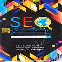 صفر تا صد SEO-آریاگستر-160000