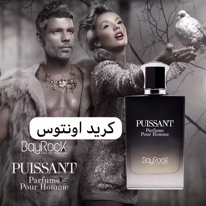 ادکلن مردانه پویسانت بایراک (BayRock Puissant) 100 میل با رایحه اونتوس