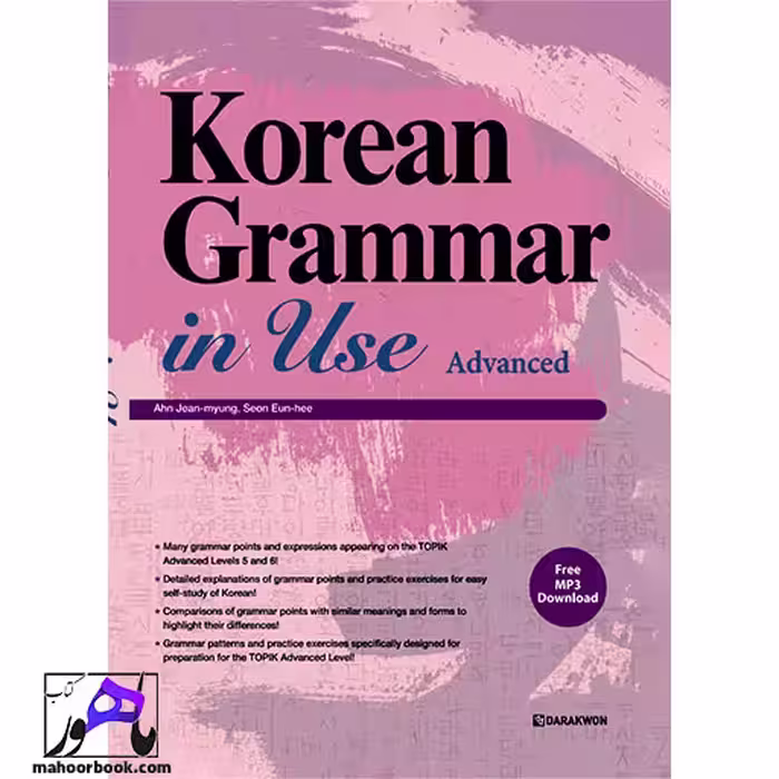 Korean Grammar in Use advanced