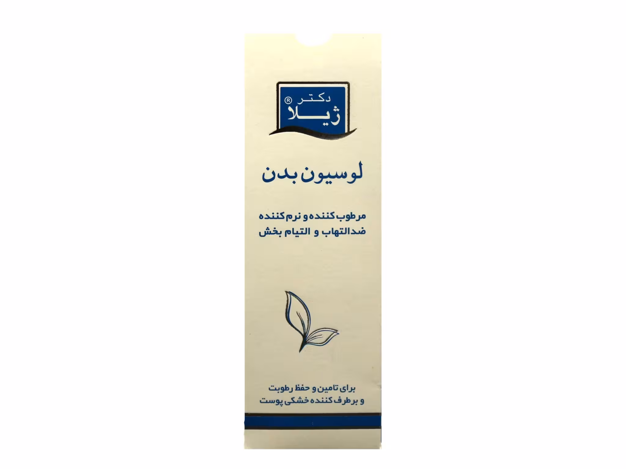 لوسیون بدن دکتر ژیلا (200 گرم)