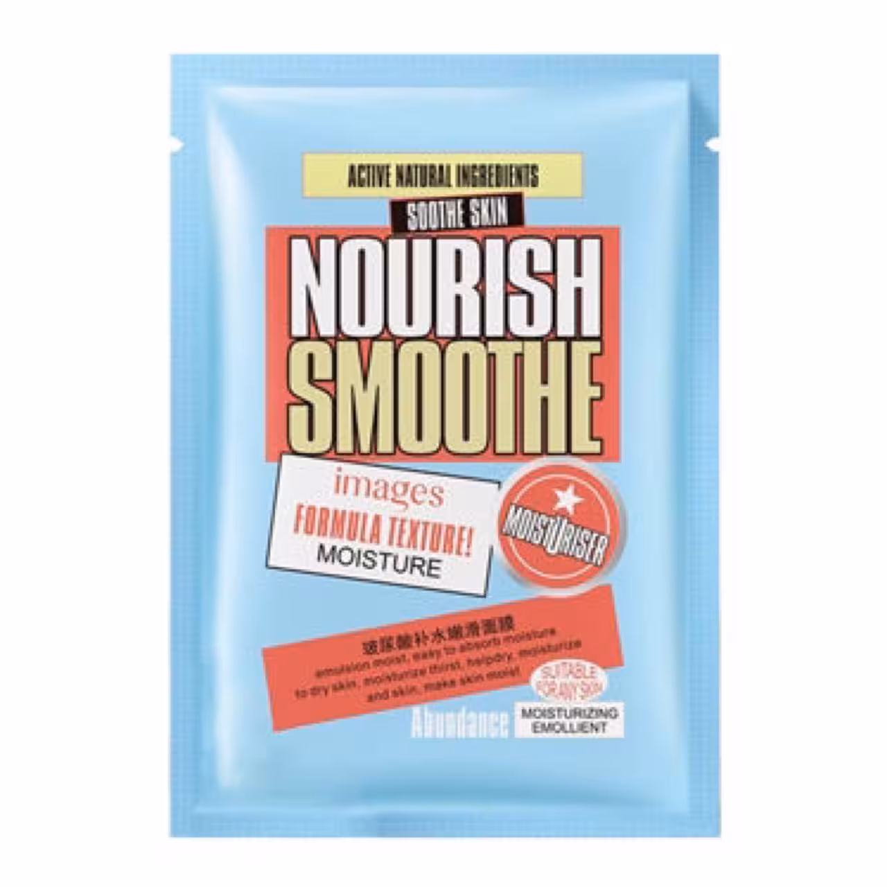 ماسک صورت ورقه‌ای شکوفه nourish smoothe