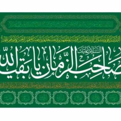 پرچم تصویری طرح پرچم 3 متری یا صاحب الزمان برند داریس