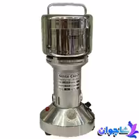 آسیاب صنعتی سیلور کرست اصلی با ظرفیت 200 گرم