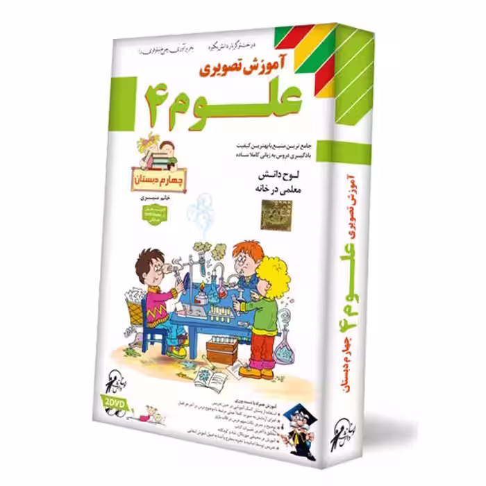 آموزش علوم چهارم لوح دانش