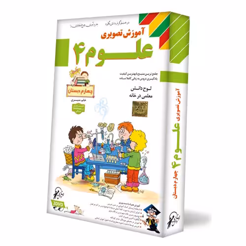 آموزش علوم چهارم لوح دانش