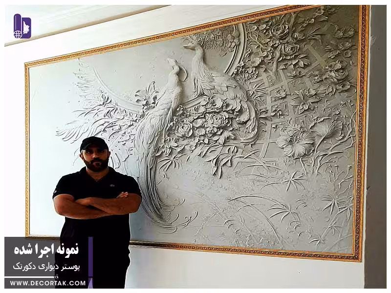 پوستر دیواری اجرا شده سه بعدی گچبری
