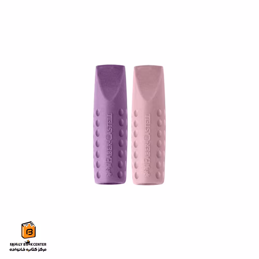 پاک کن و سرمدادی گریپ دار فابرکاستل (FABER CASTELL)