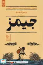 کتاب جیمز نشر ماژان